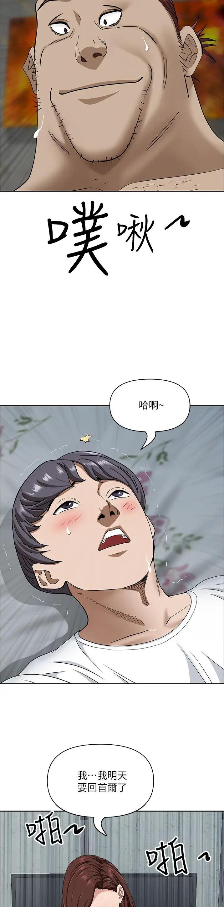 第157话8