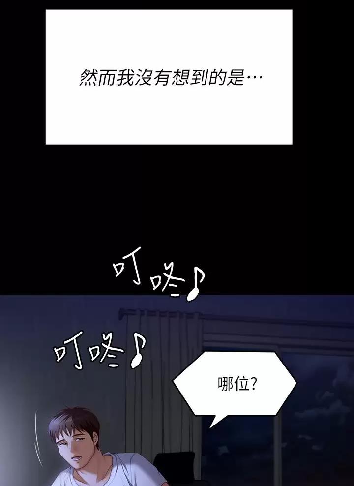 第106话29