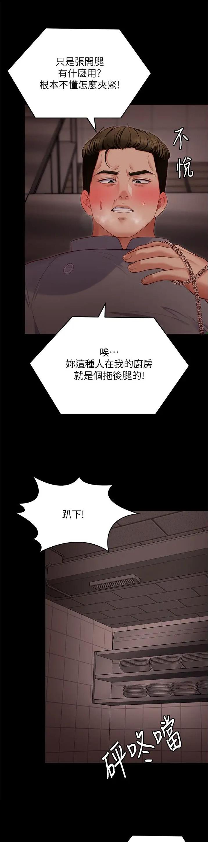 第185话17