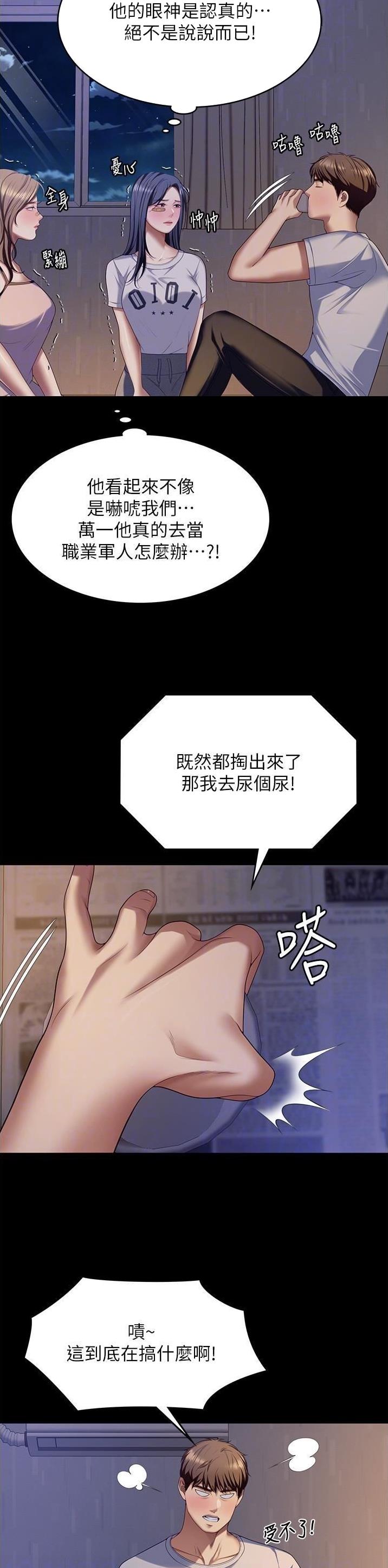 第171话17