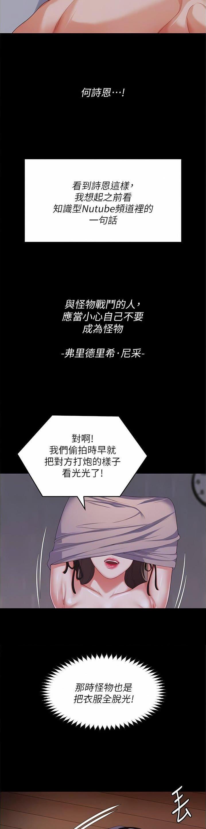 第174话7