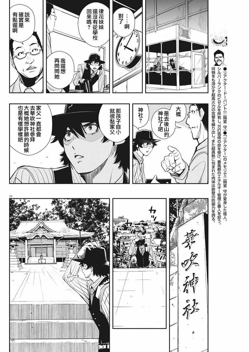 第43话9