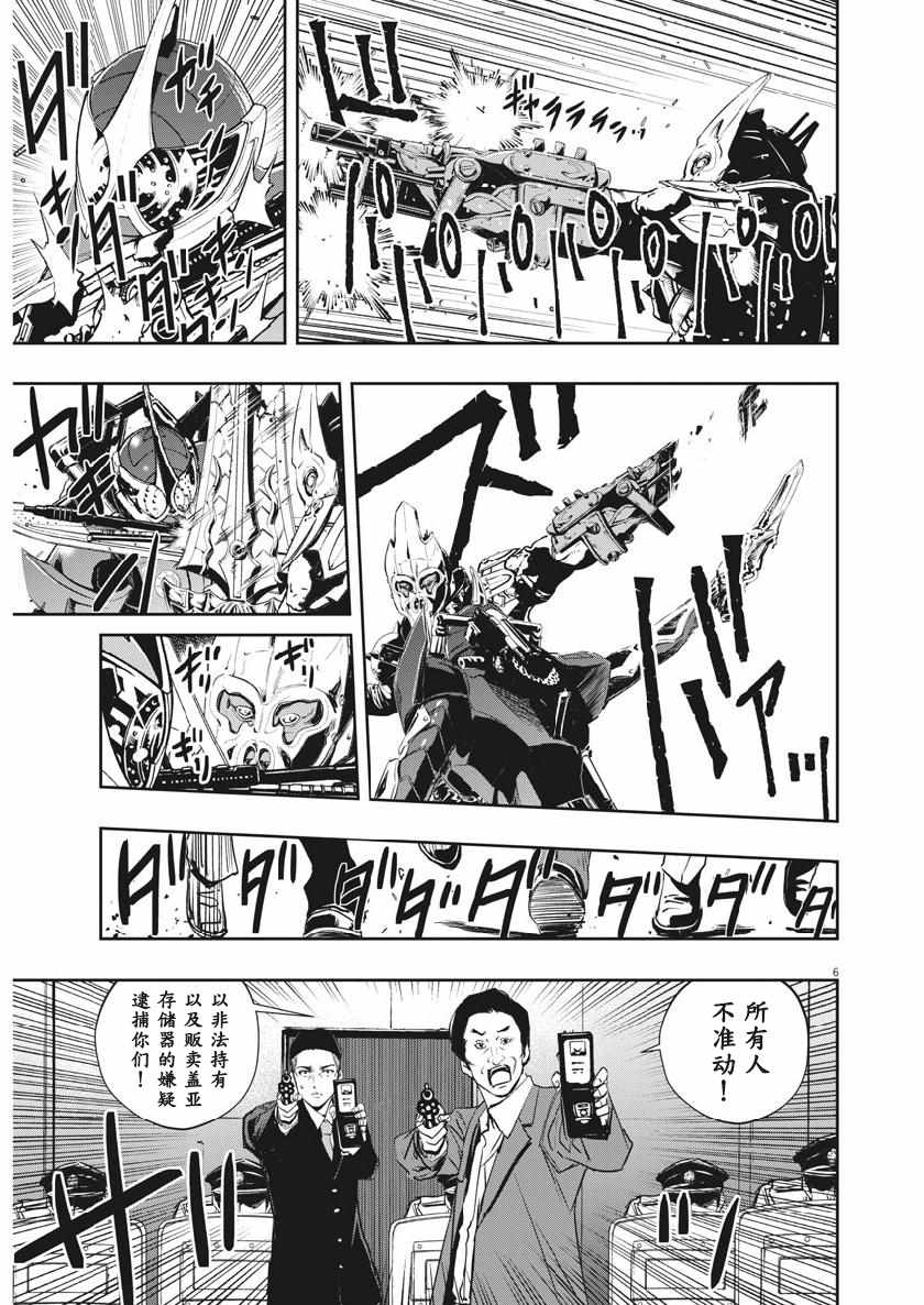 第56话9