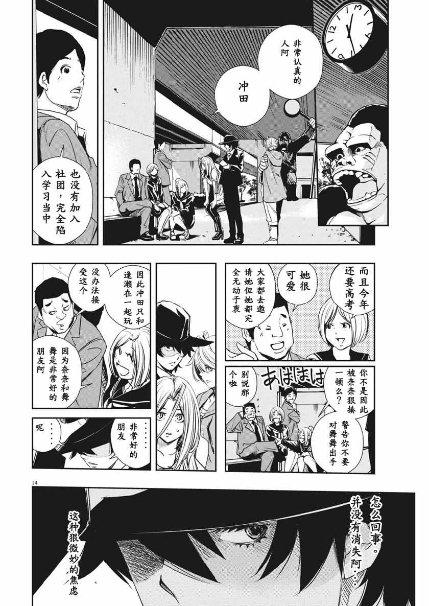 第57话13