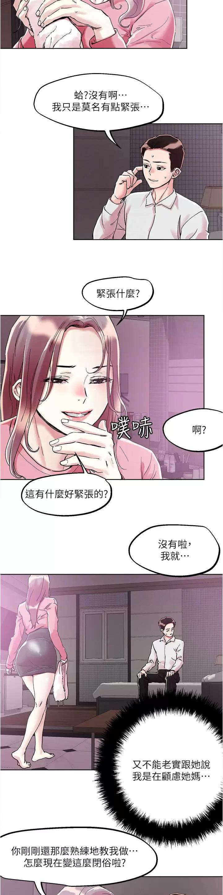 第96话4