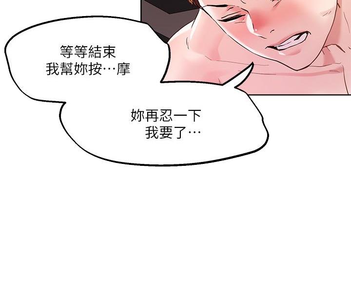 第69话3