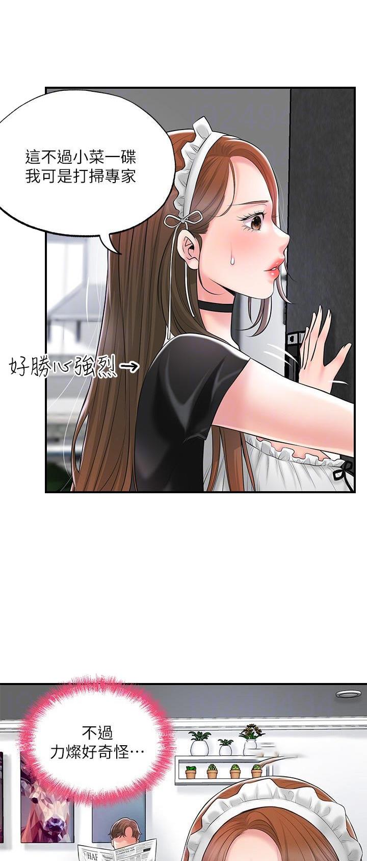 第105话9