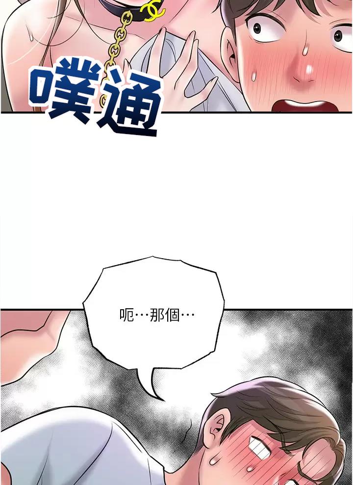 第89话38