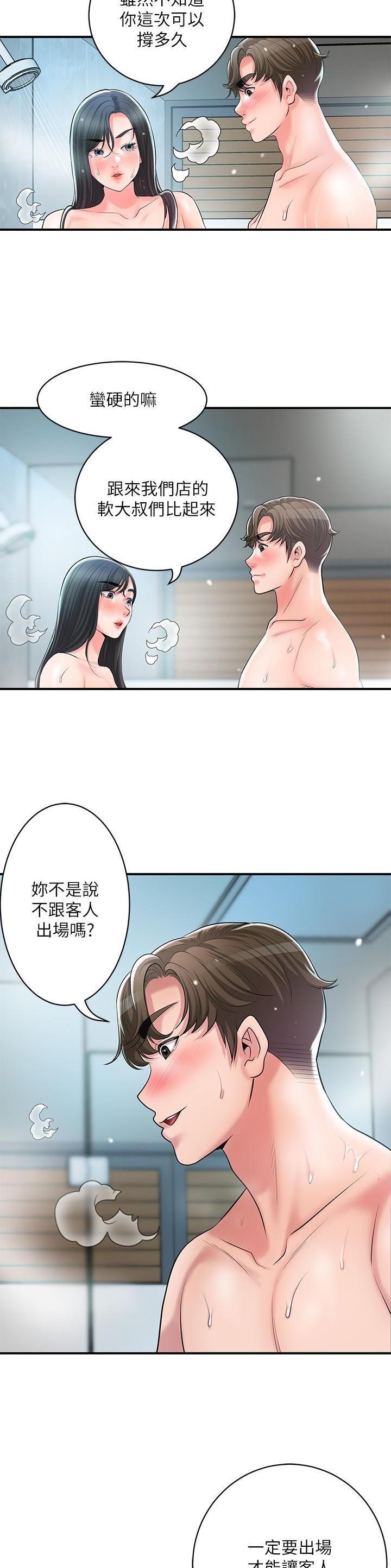 第130话1