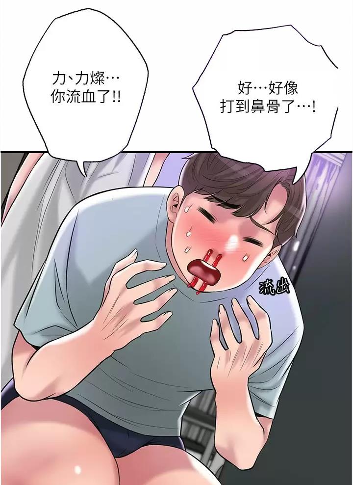 第89话44