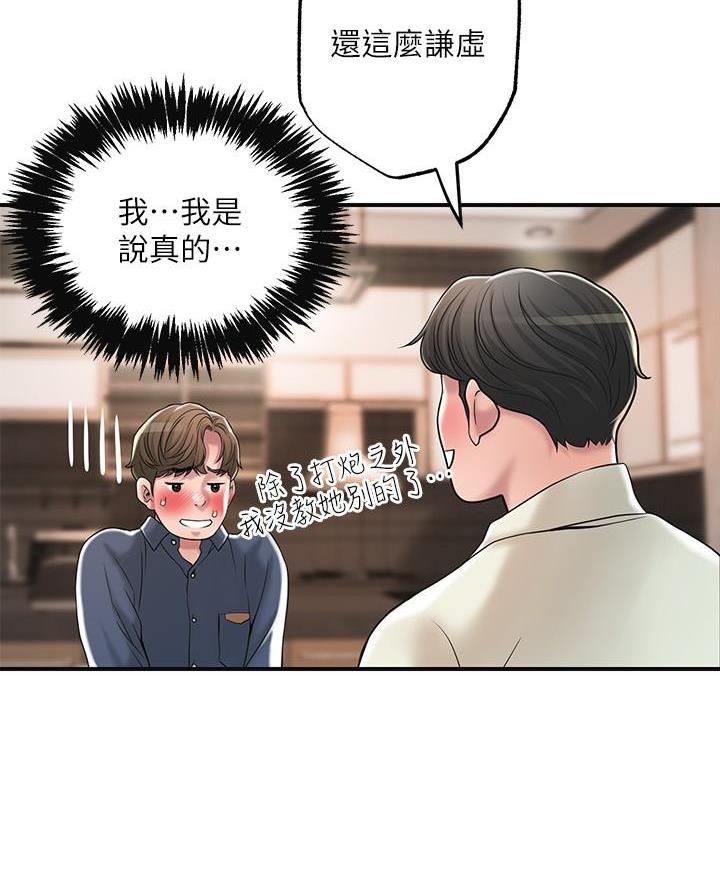 第58话36