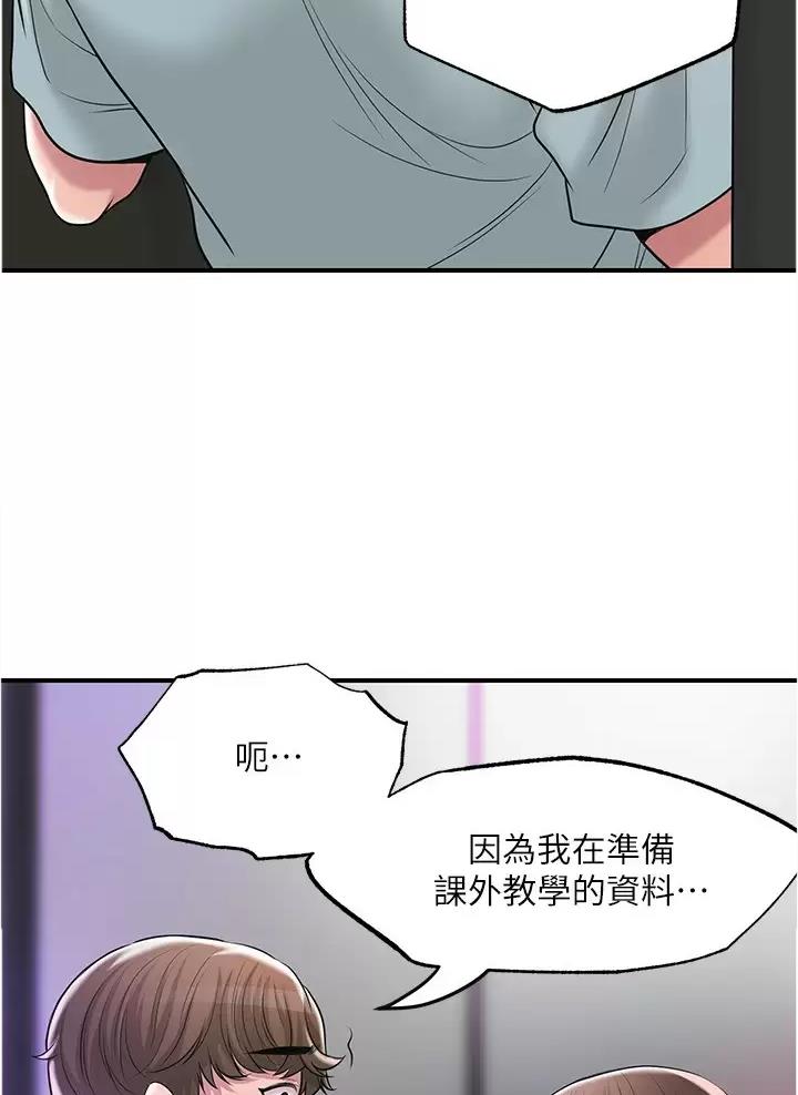 第89话28