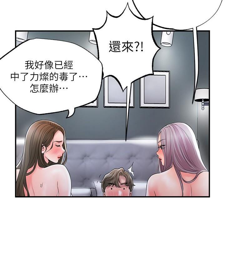 第58话3