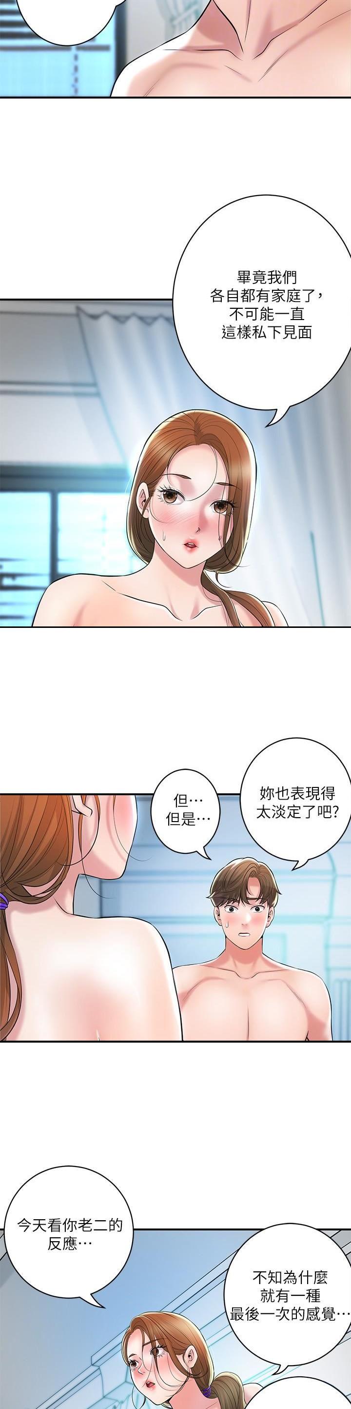 第139话4