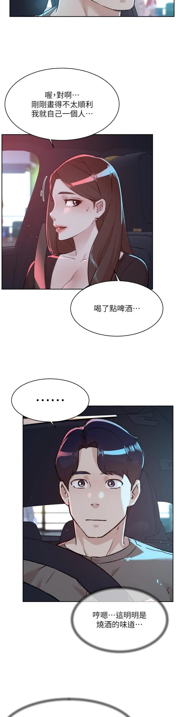 第167话7