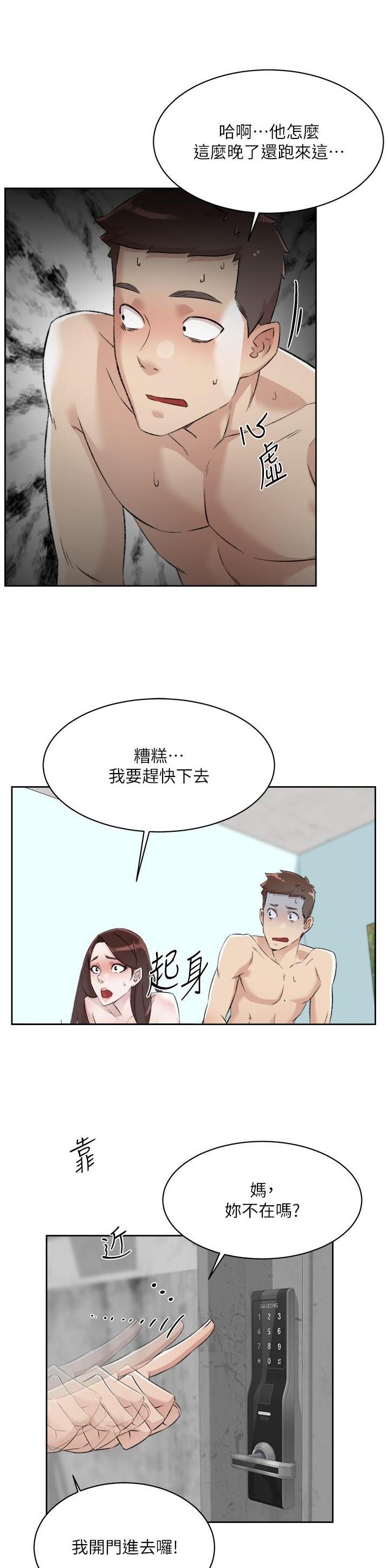 第166话8