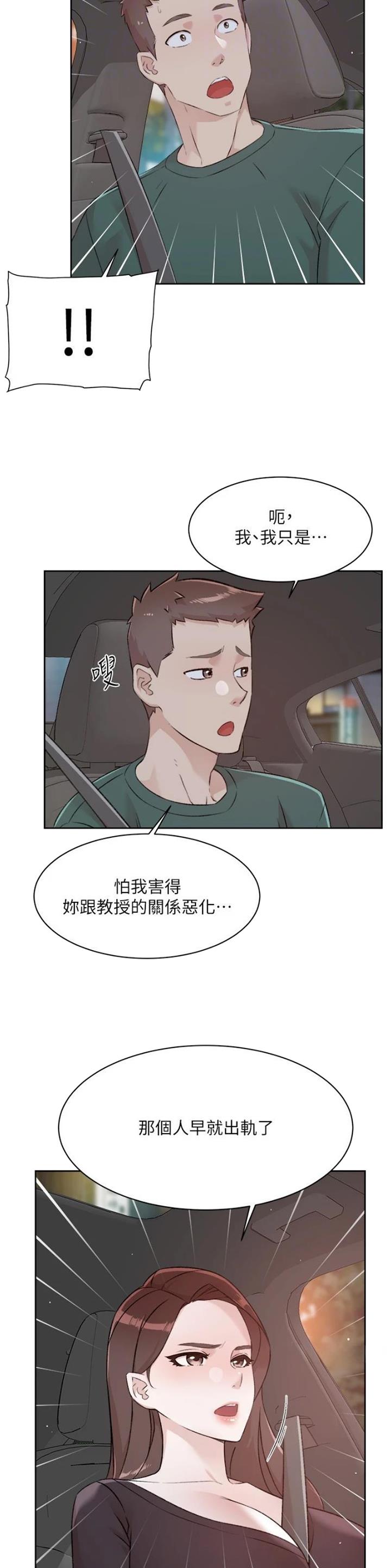 第170话4