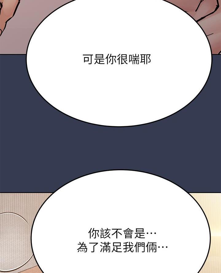 第105话52