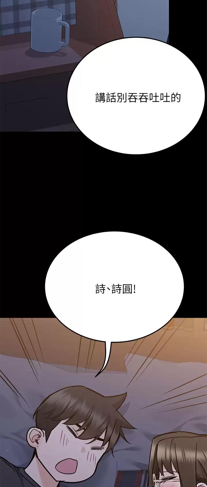 第144话3