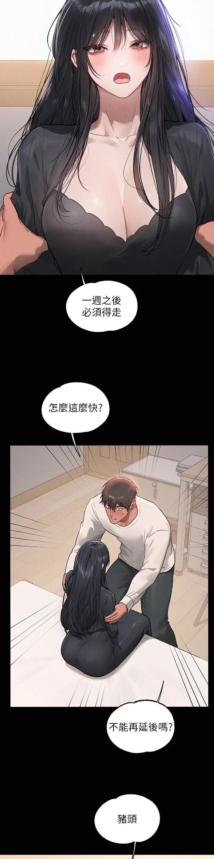 第194话2