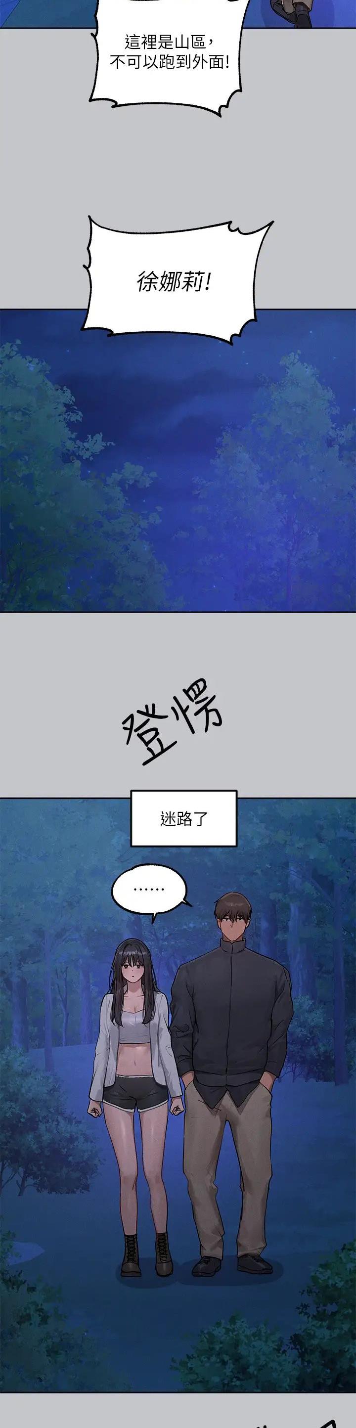 第196话8