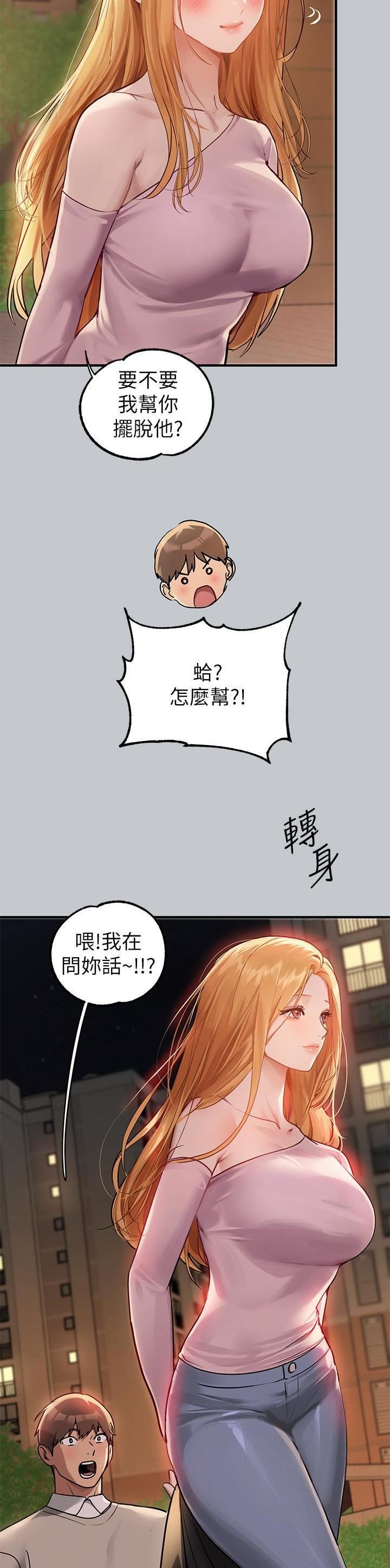 第183话15