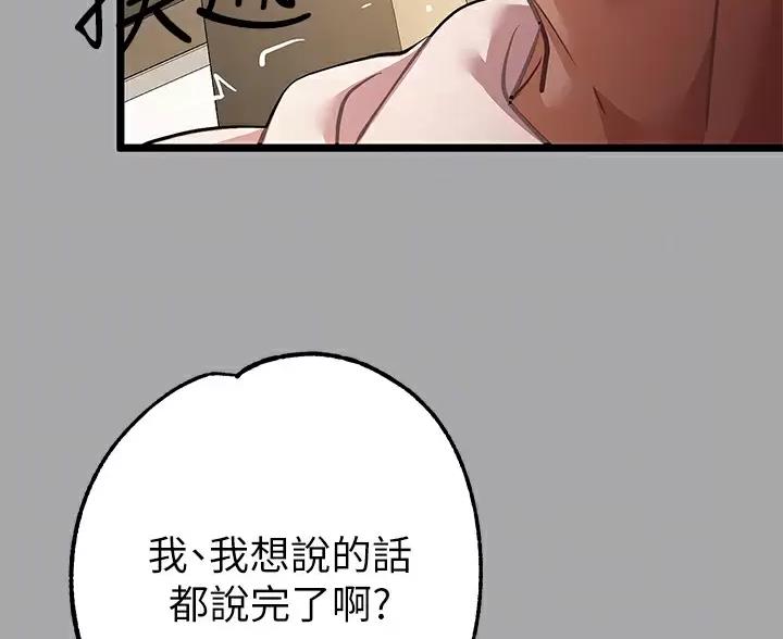 第105话56