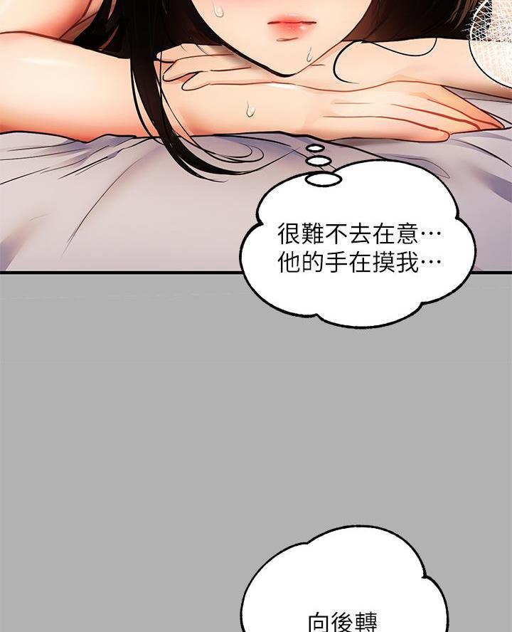 第79话43