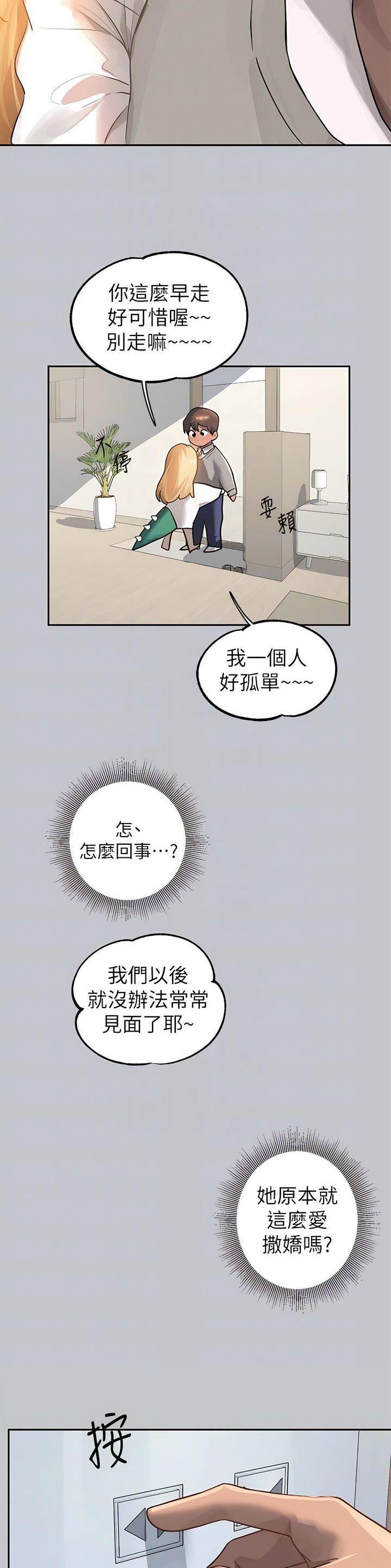 第186话13