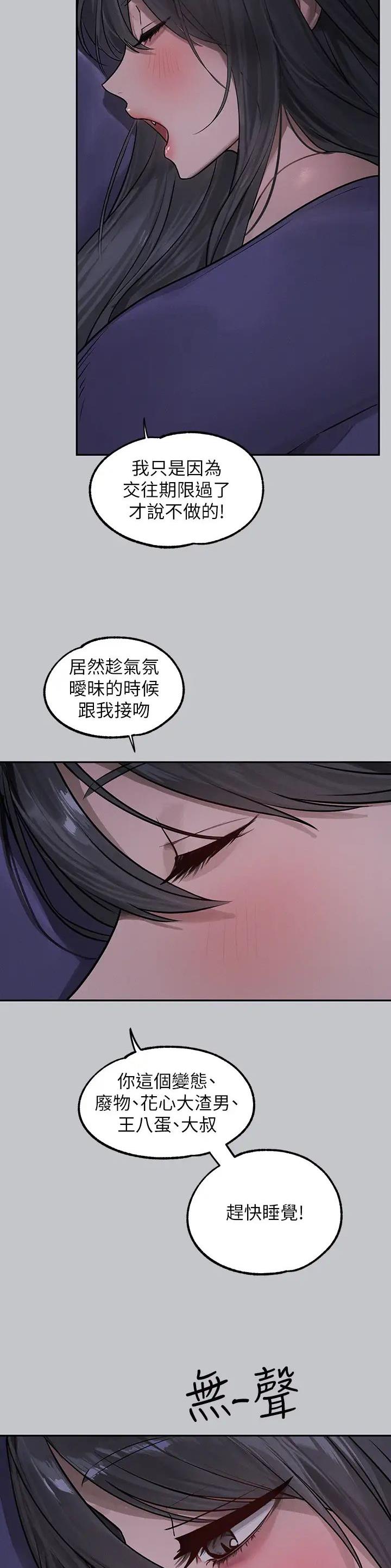 第197话10