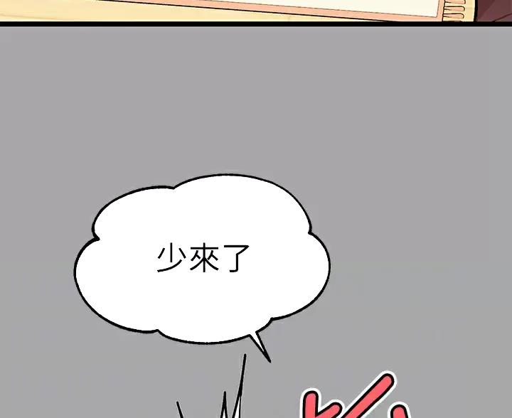 第105话42