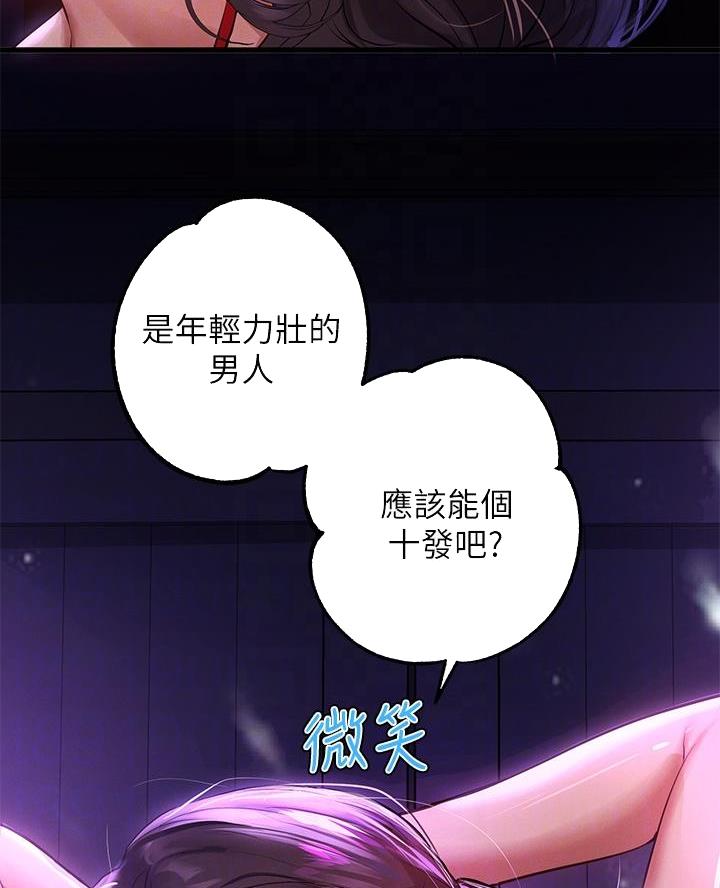 第91话3