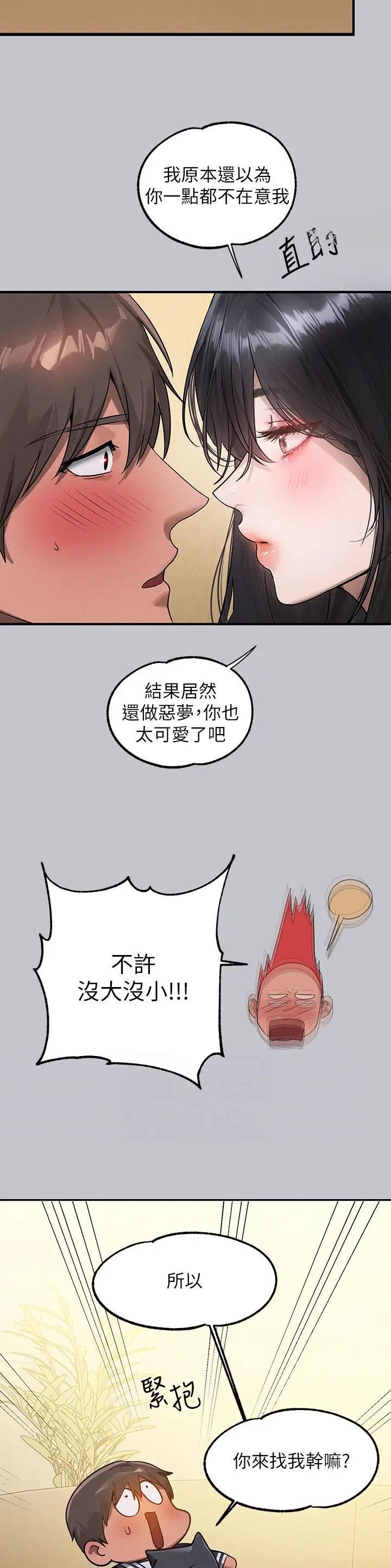 第194话19