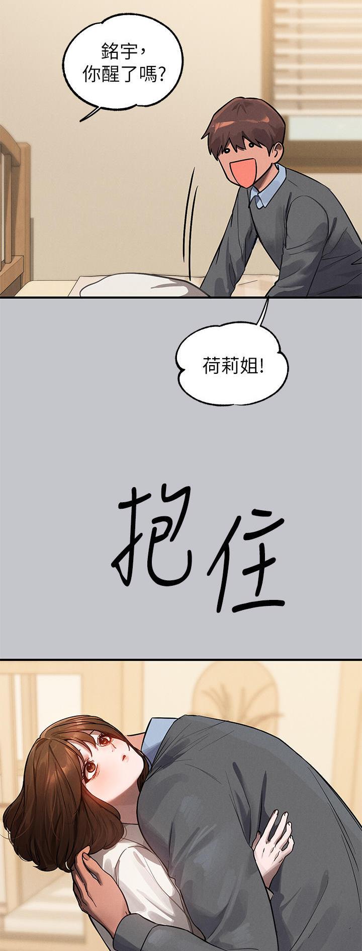 第163话11