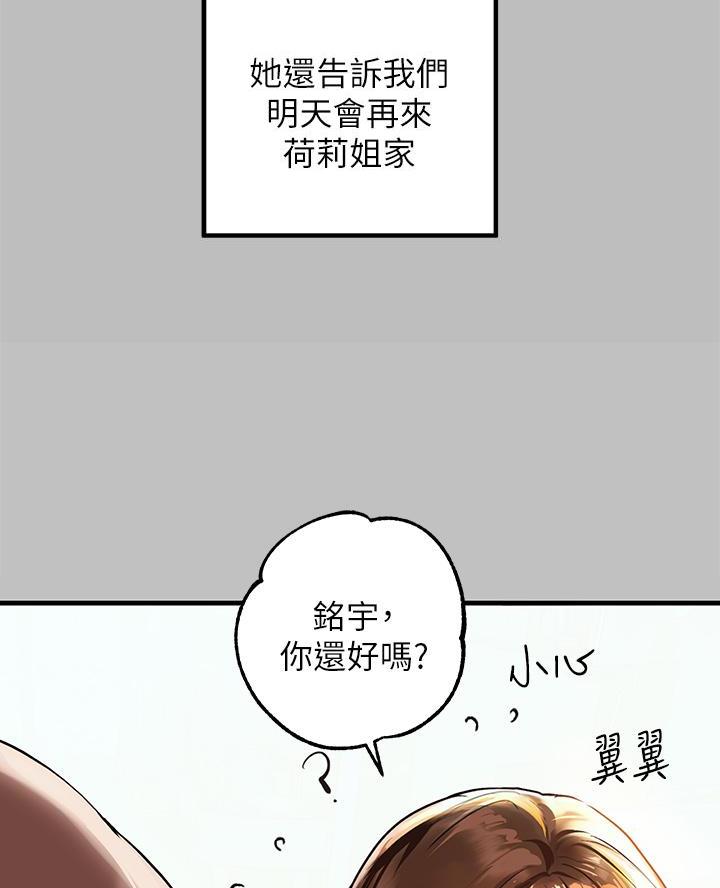 第89话51