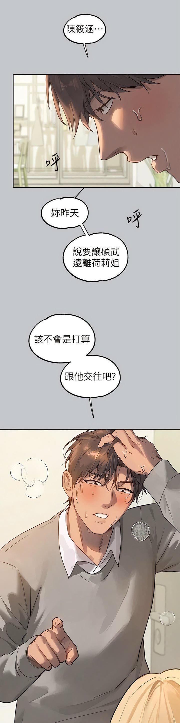 第186话8