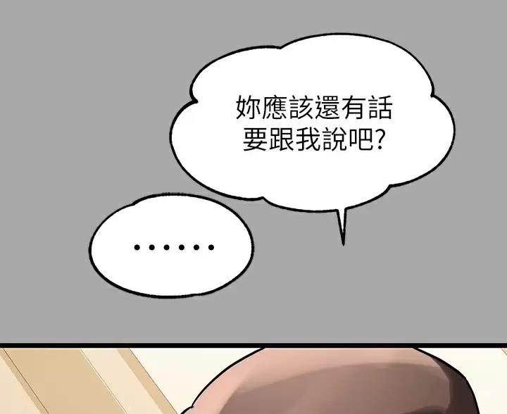 第105话50