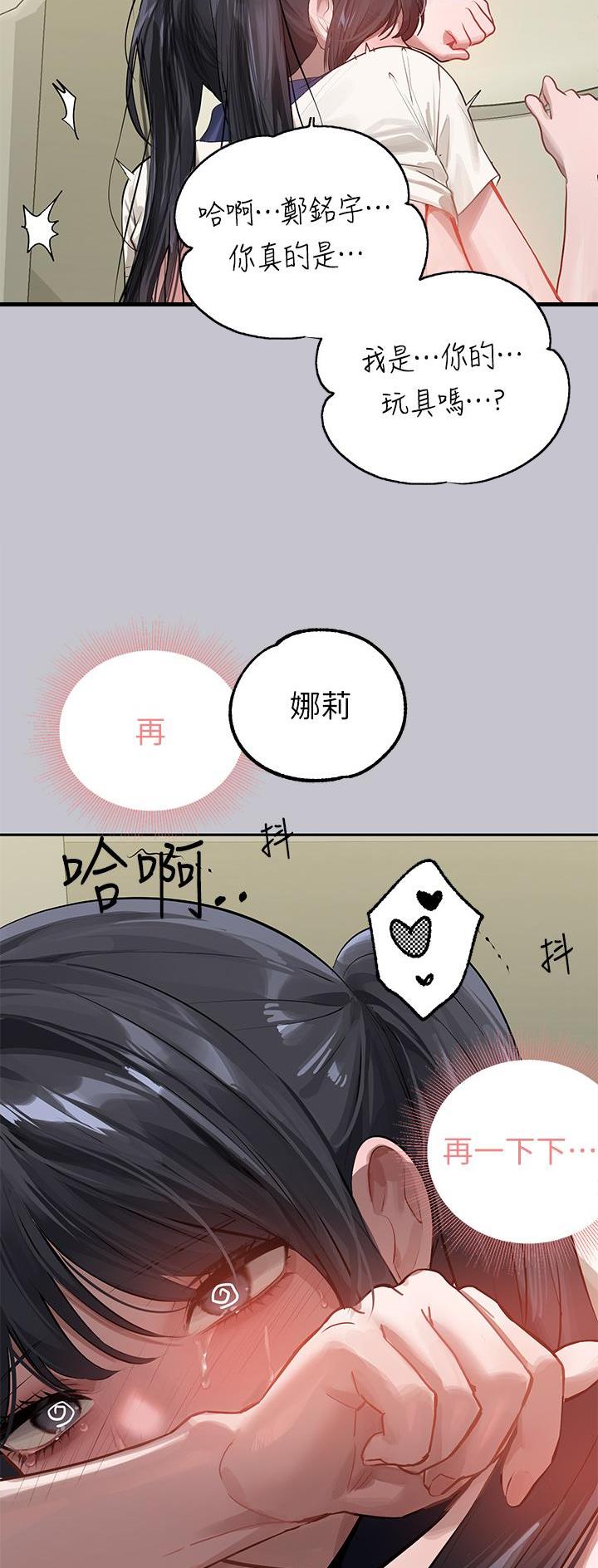 第159话29