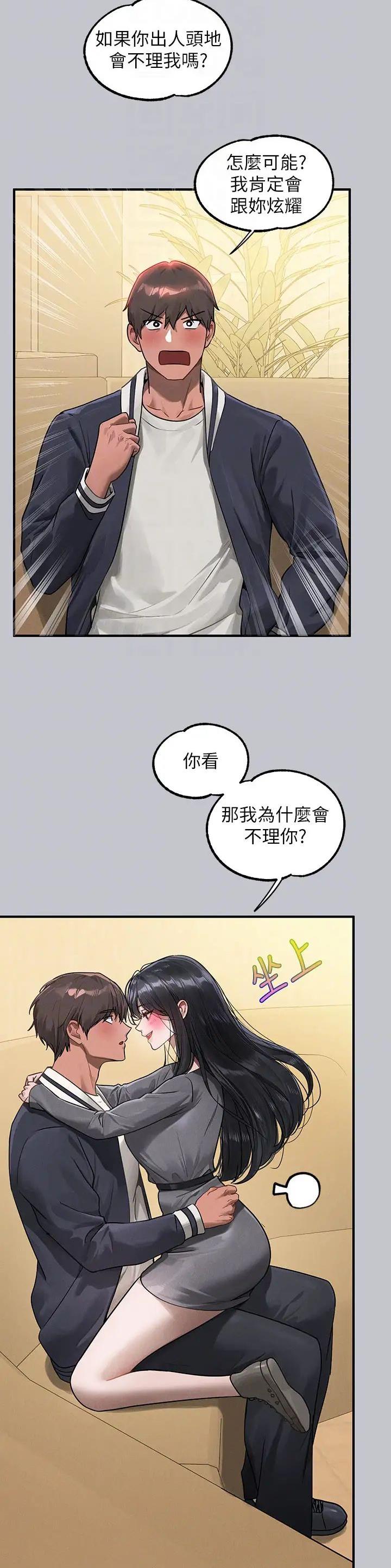 第194话18