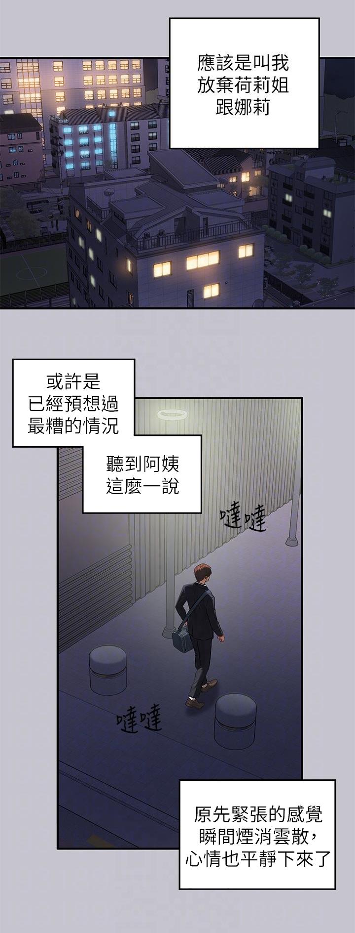 第149话16