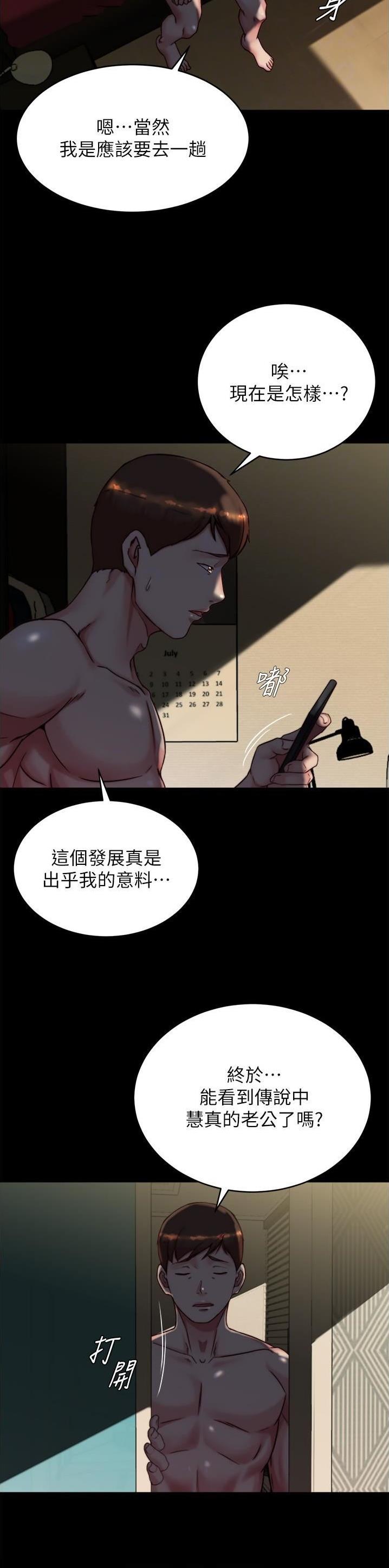 第207话16