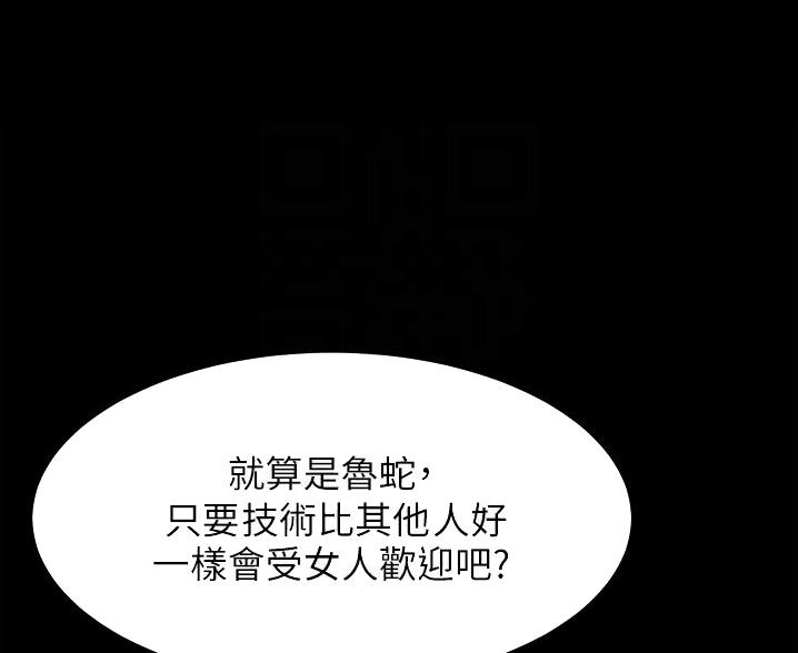 第133话24