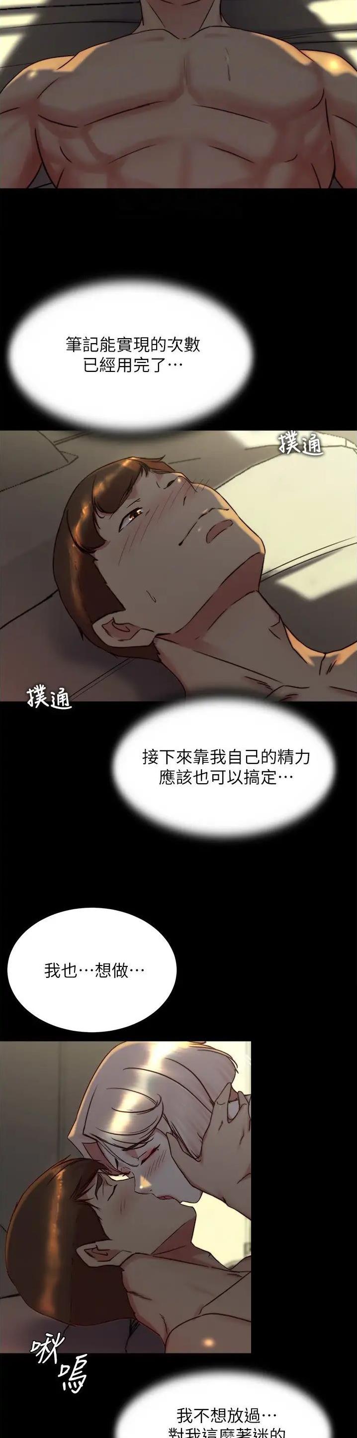 第214话9