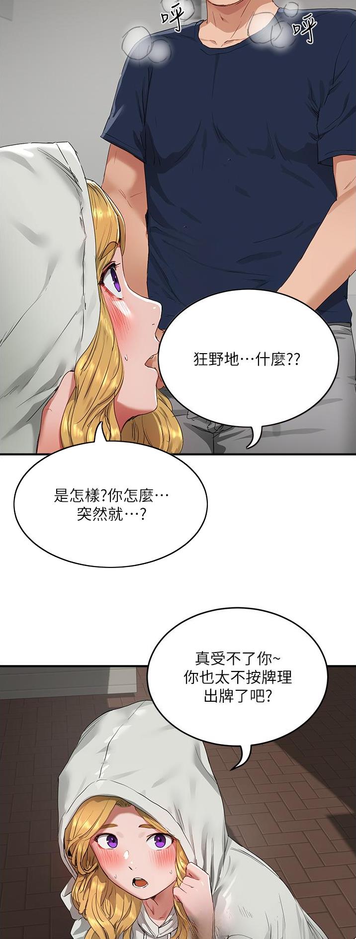 第105话14