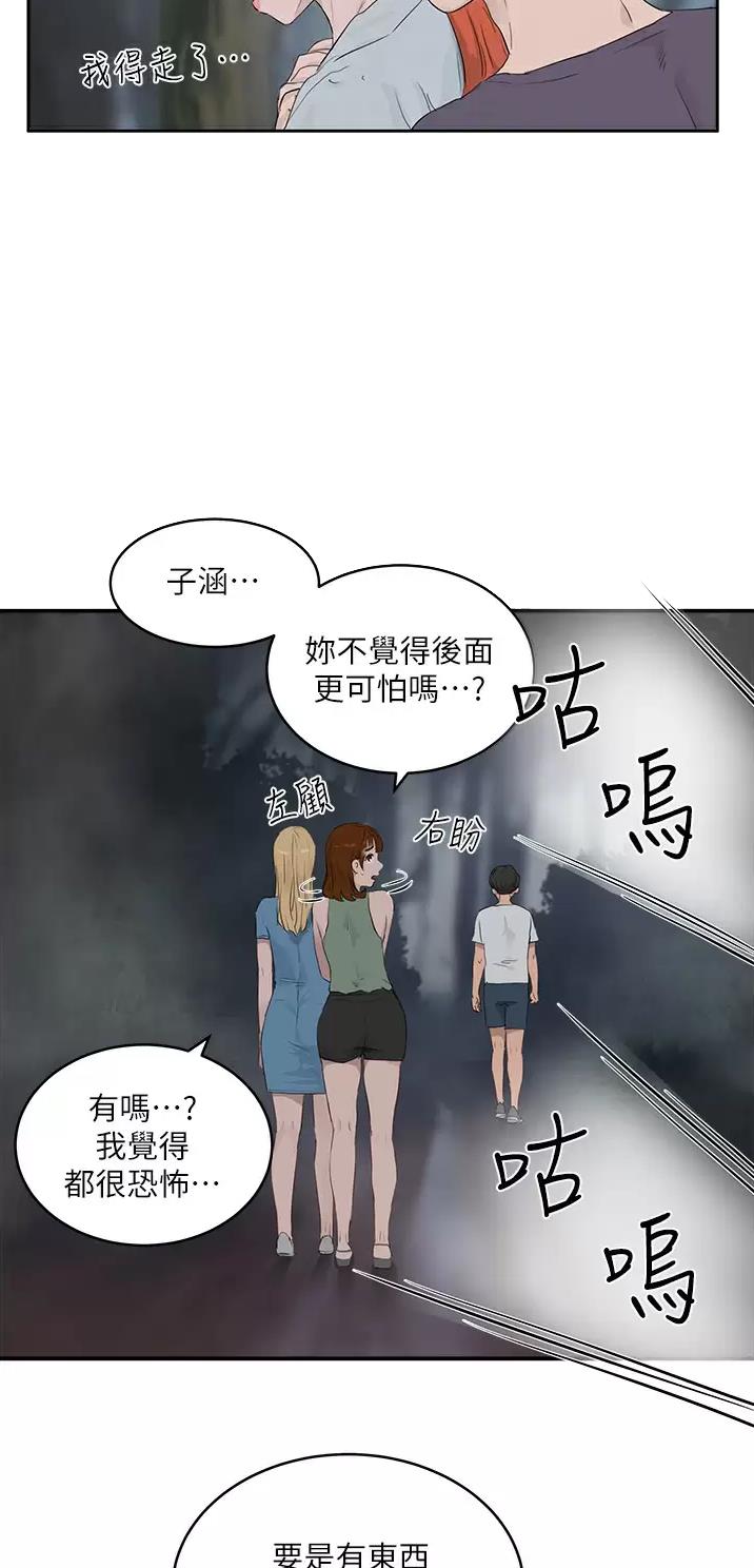 第74话14