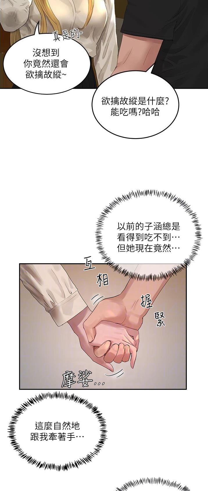 第85话7