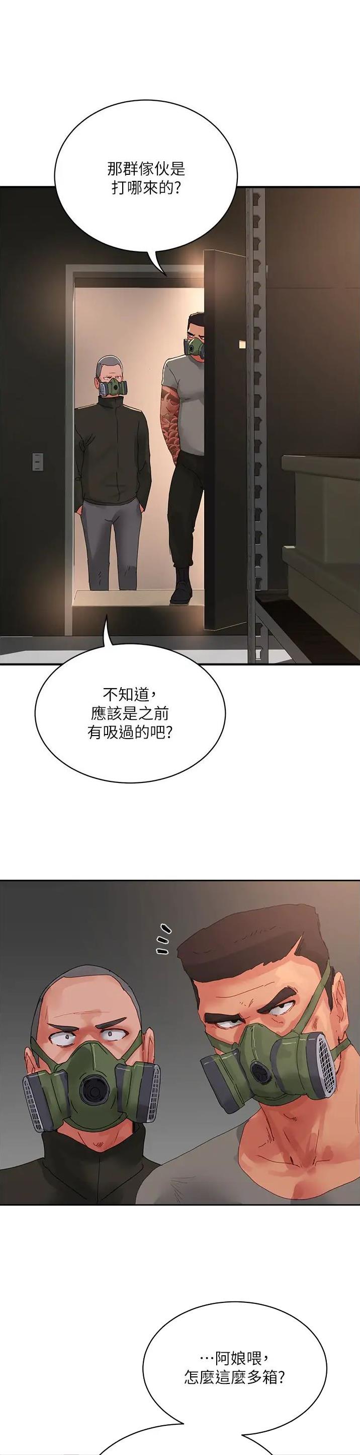 第146话9