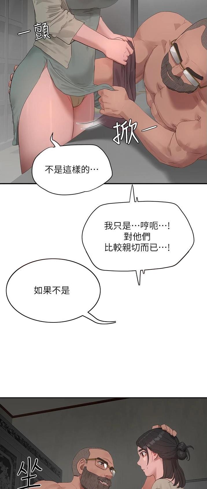 第86话13