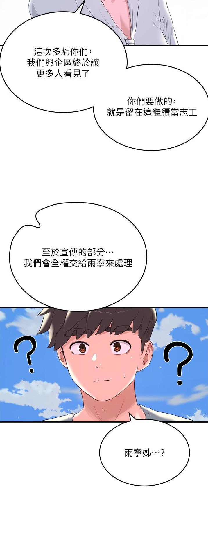 第121话8