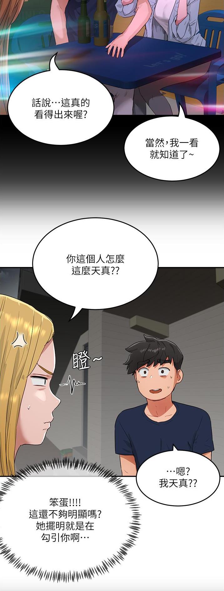 第104话8